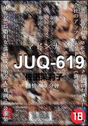 JUQ-619