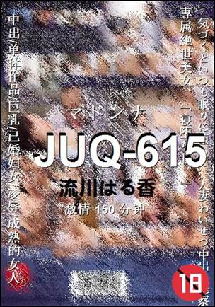 JUQ-615