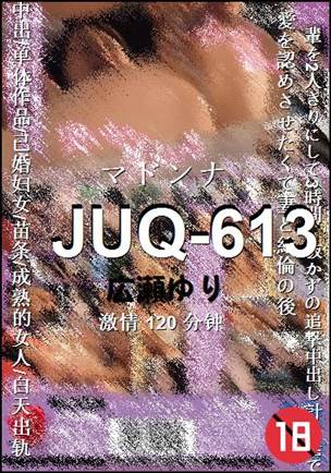JUQ-613