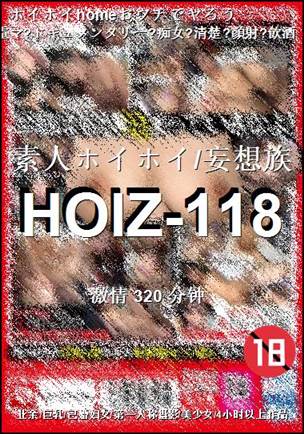 HOIZ-118