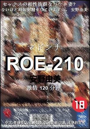 ROE-210