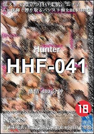 HHF-041