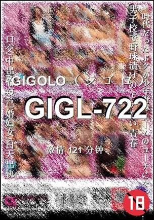 GIGL-722