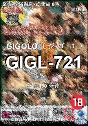 GIGL-721