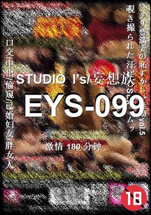 EYS-099