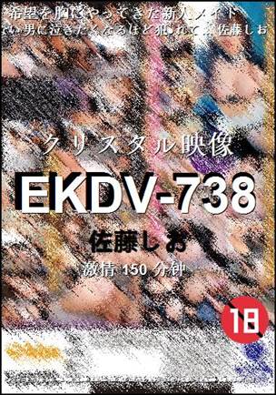 EKDV-738