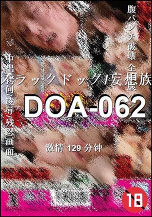 DOA-062