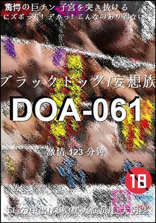 DOA-061