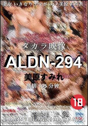 ALDN-294