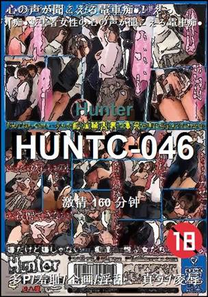 HUNTC-046