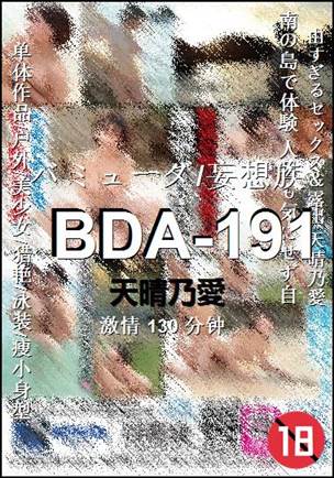 BDA-191