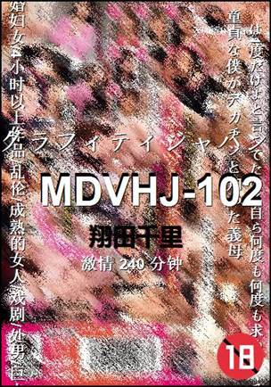 MDVHJ-102