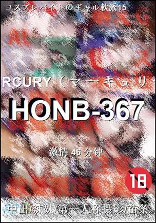 HONB-367