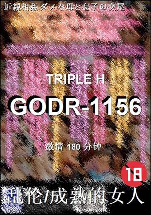 GODR-1156