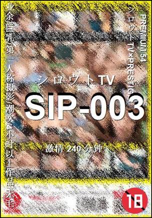 SIP-003