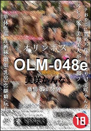 OLM-048e