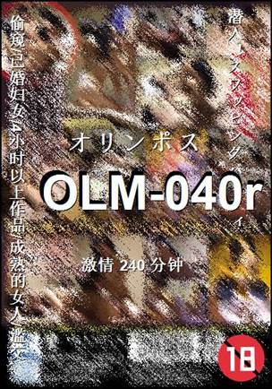 OLM-040r