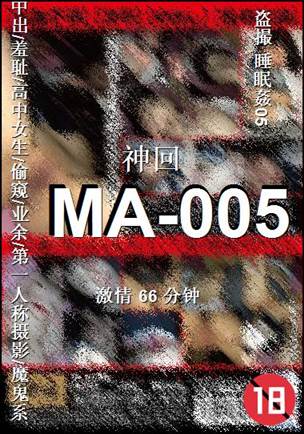MA-005