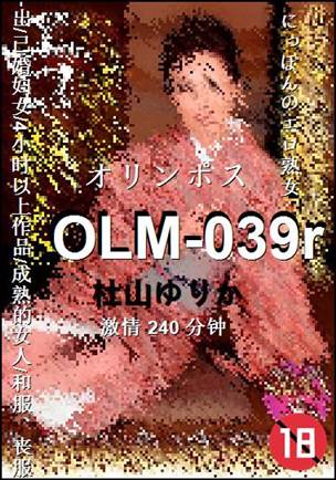 OLM-039r