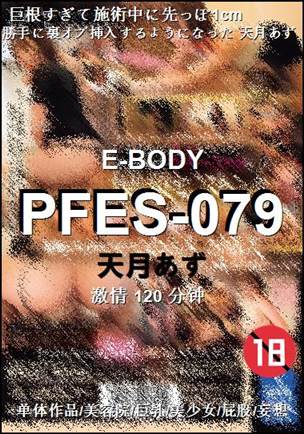 PFES-079
