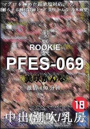 PFES-069