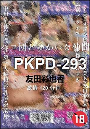 PKPD-293