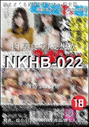NKHB-022