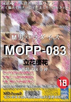 MOPP-083