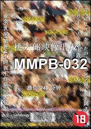 MMPB-032