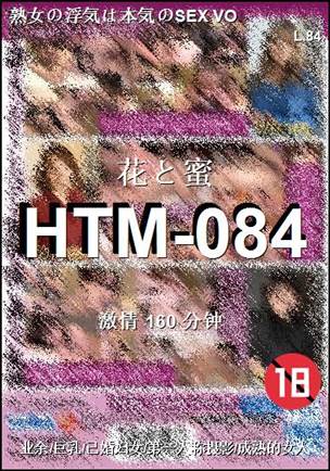 HTM-084