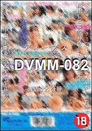 DVMM-082