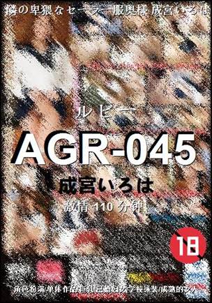 AGR-045