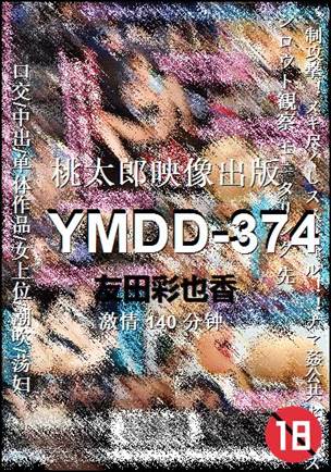 YMDD-374