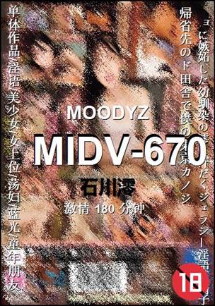 MIDV-670