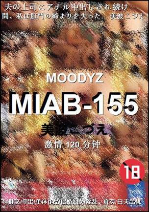 MIAB-155