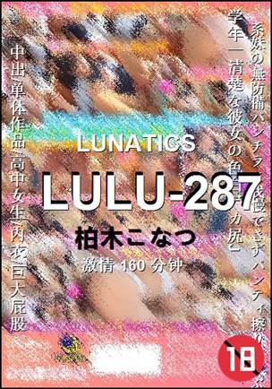 LULU-287