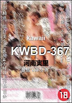 KWBD-367