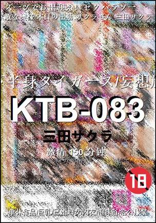 KTB-083
