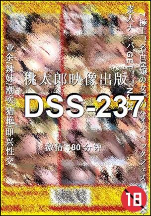 DSS-237