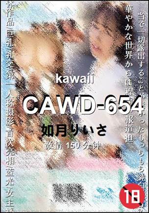 CAWD-654