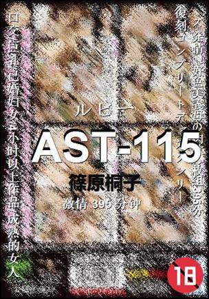 AST-115