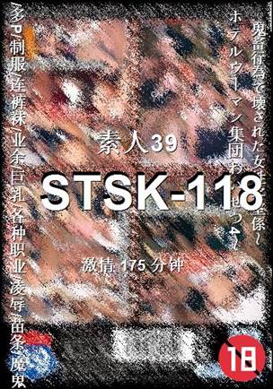 STSK-118