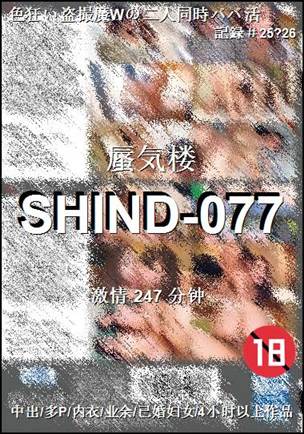 SHIND-077