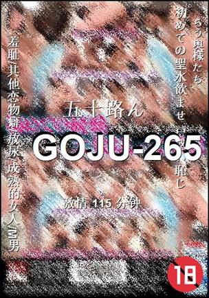 GOJU-265