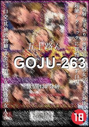 GOJU-263