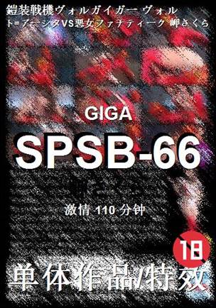 SPSB-66