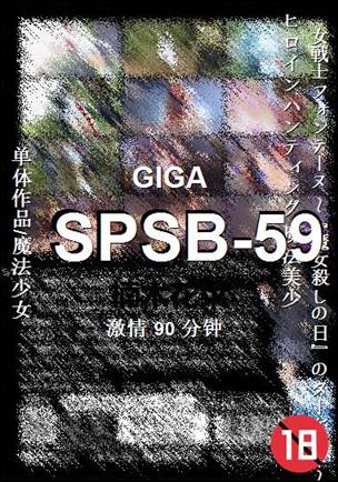 SPSB-59