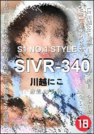 SIVR-340