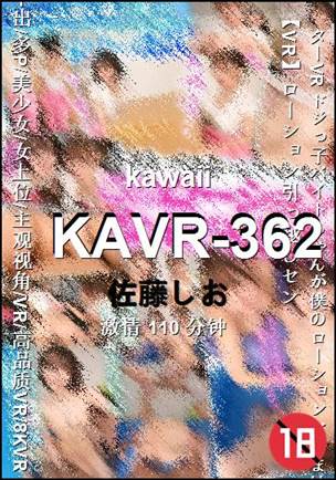 KAVR-362