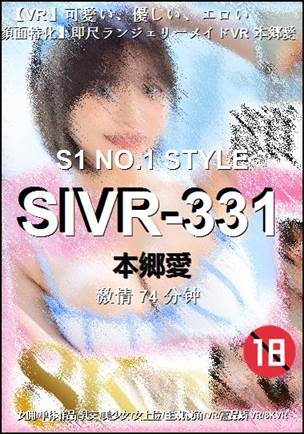 SIVR-331